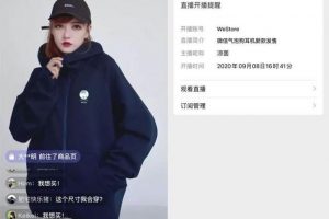 微信小程序直播支持長期訂閱功能