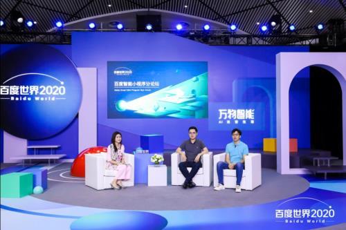 百度智能小程序發(fā)布“服務合伙人計劃”