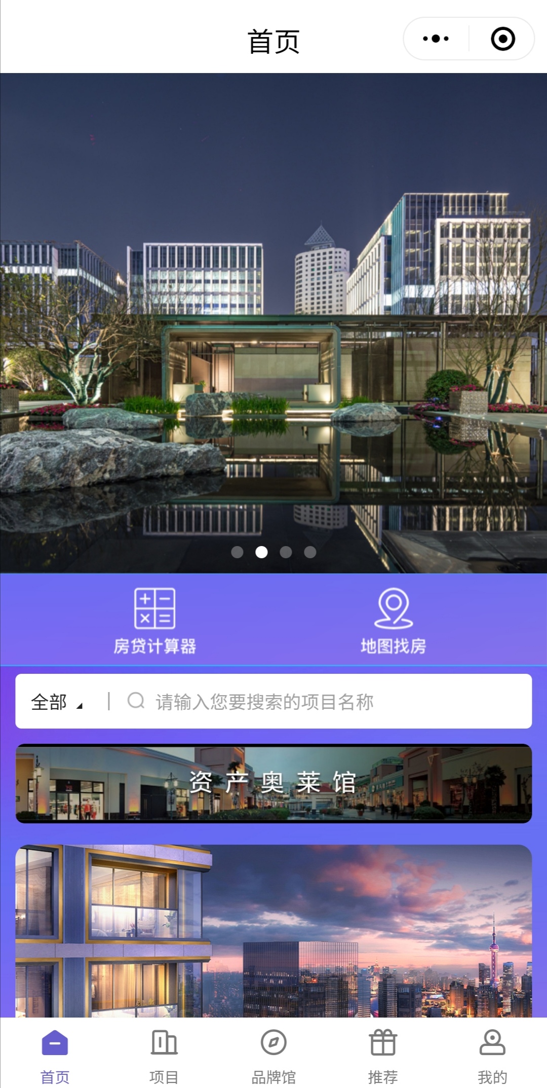 G優(yōu)選房微信小程序