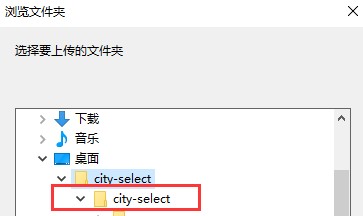 選擇項(xiàng)目目錄