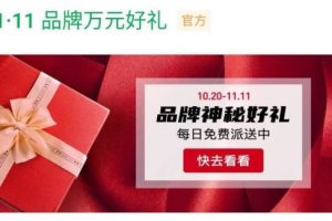 11·11加油站-萬元好禮