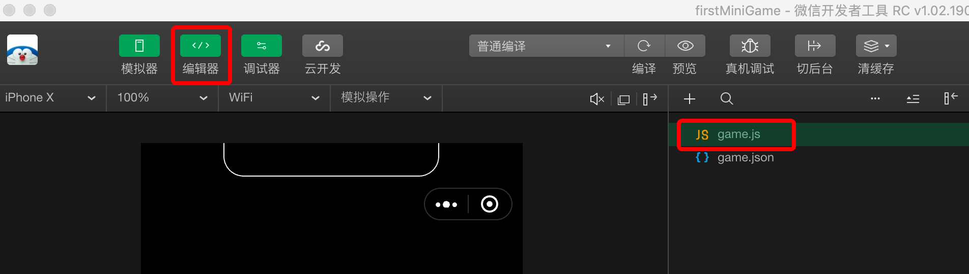 開始微信小程序游戲開發