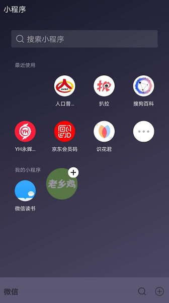 拖動到此處設為我的小程序