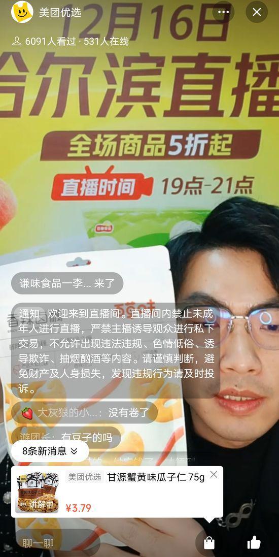 美團(tuán)優(yōu)選視頻號跳轉(zhuǎn)到小程序