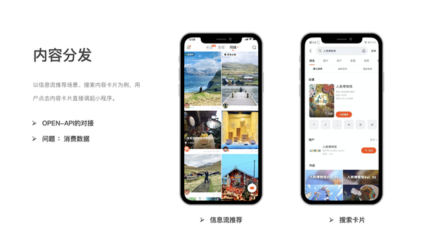 快手小程序平臺(tái)正式啟動(dòng)對(duì)外公測(cè)