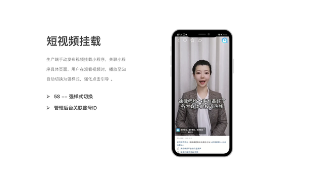 快手小程序短視頻掛載