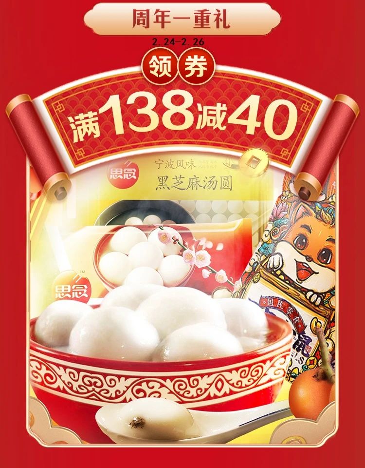 家樂福小程序周年一重禮