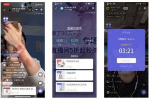 實體商家如何借助小程序做好“女神節”直播帶貨