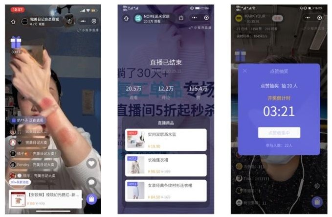 實(shí)體商家如何借助小程序做好“女神節(jié)”直播帶貨