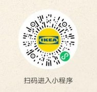 IKEA宜家家居小程序商城