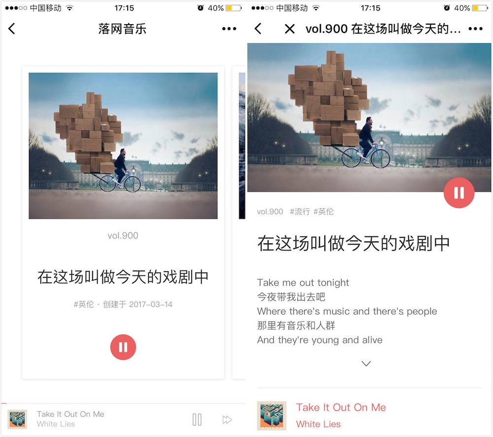 落網音樂音樂小程序