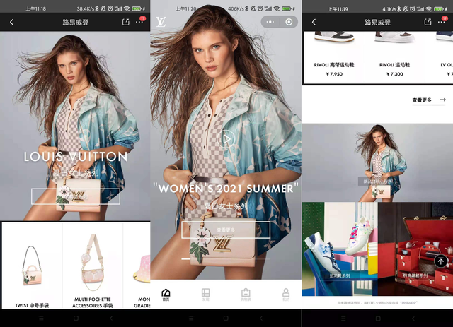 京東竟能打開微信小程序