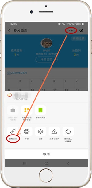 復制鏈接獲取小程序任意頁面路徑