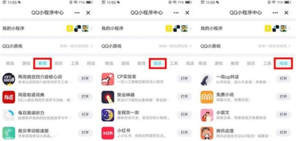 QQ小程序和微信小程序的區別
