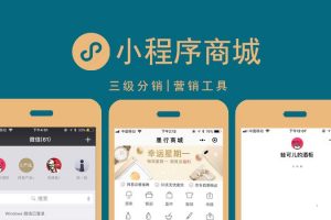 微信小程序怎么上架和發布商品