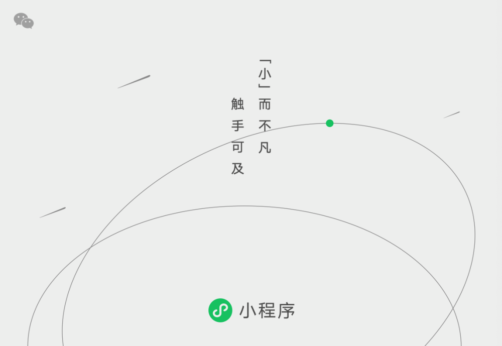 微信小程序創(chuàng)新技術榮獲第22界中國專利獎銀獎