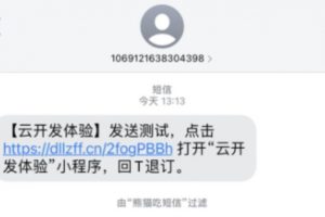 短信鏈接跳轉(zhuǎn)微信小程序怎么實(shí)現(xiàn)