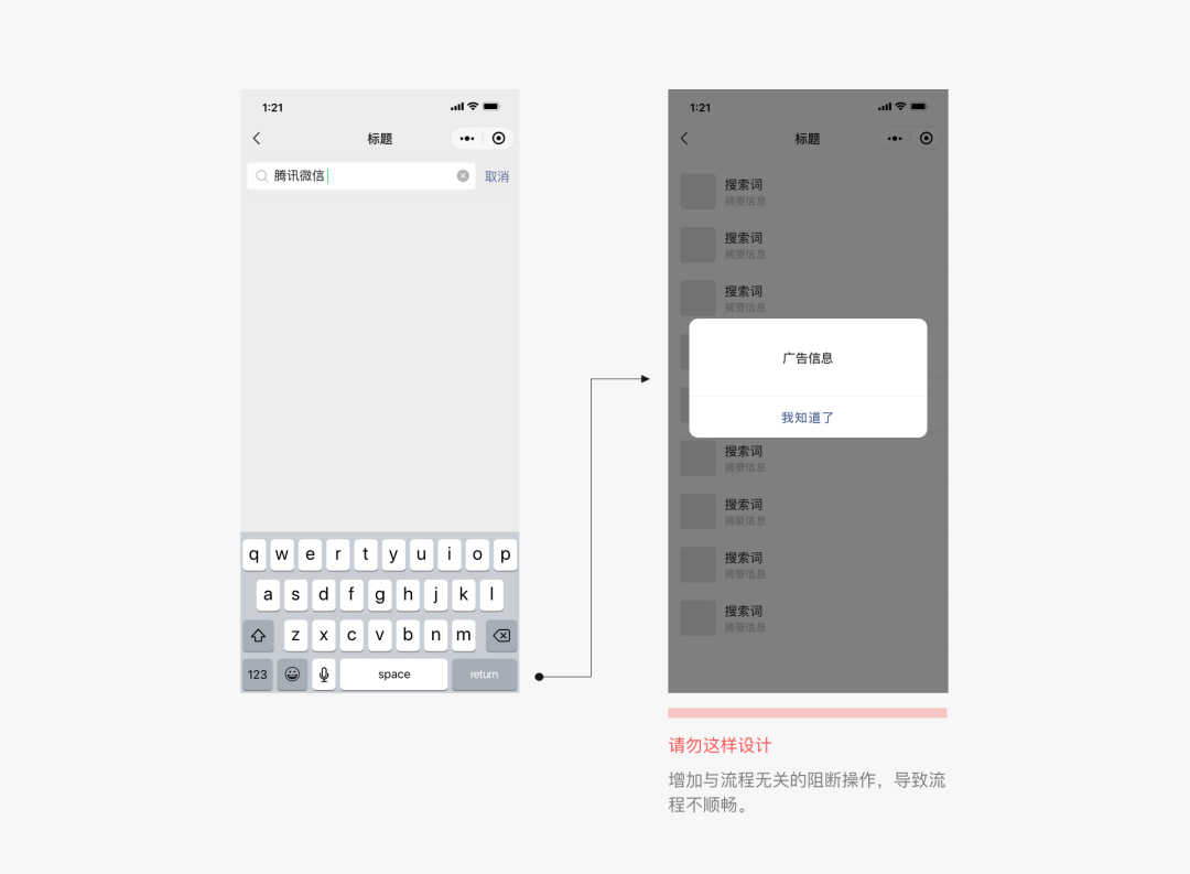 微信小程序頁面設(shè)計要流程明確