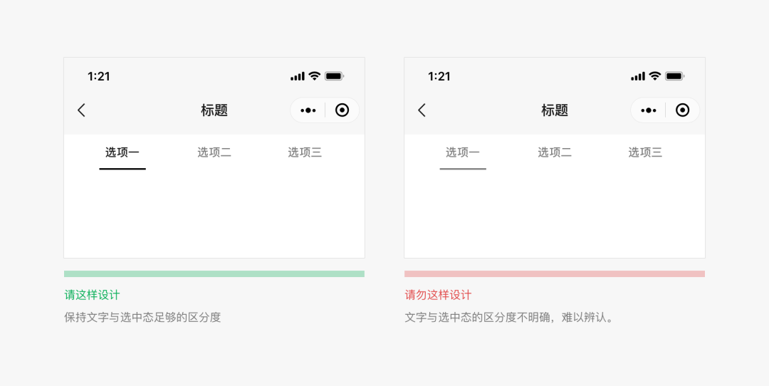 微信小程序頁面設(shè)計選項