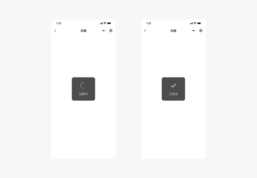 圖標(biāo)型彈出提示
