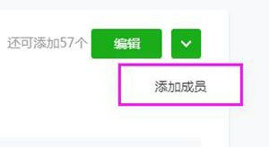 微信小程序添加開發者怎么操作