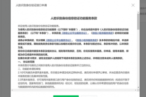 微信小程序人臉識(shí)別接口怎么申請(qǐng)