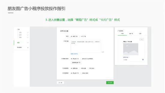 進入創(chuàng)意設置