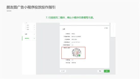 掃描預覽二維碼