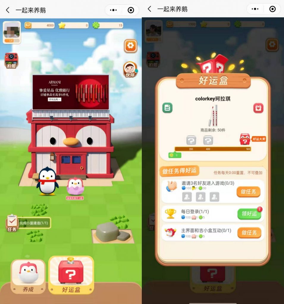 數十萬人在線拆盲盒 企鵝吉盒小程序打造私域運營標桿