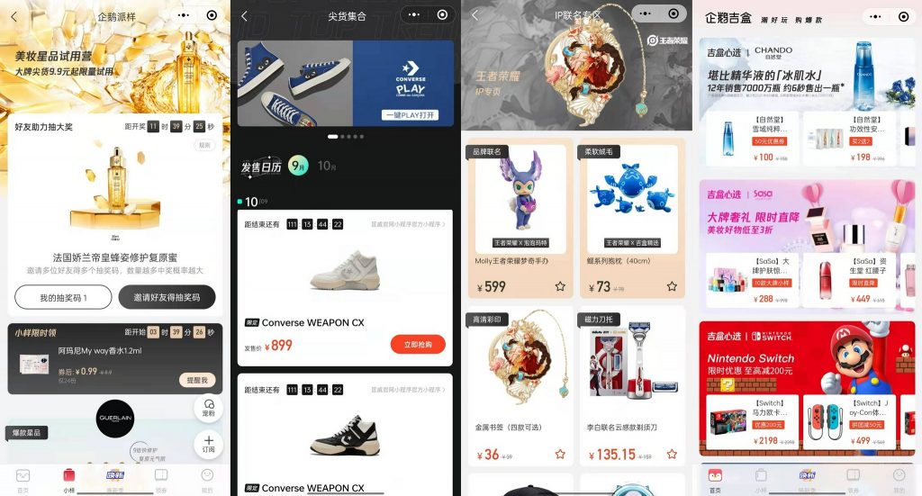 數十萬人在線拆盲盒 企鵝吉盒小程序打造私域運營標桿