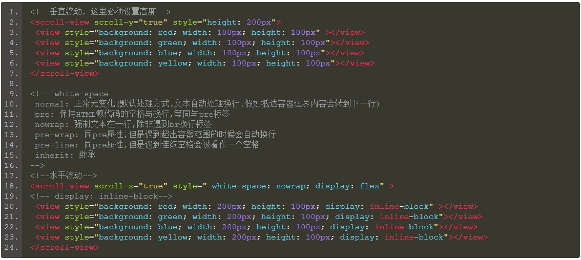 微信小程序scroll-view組件代碼演示