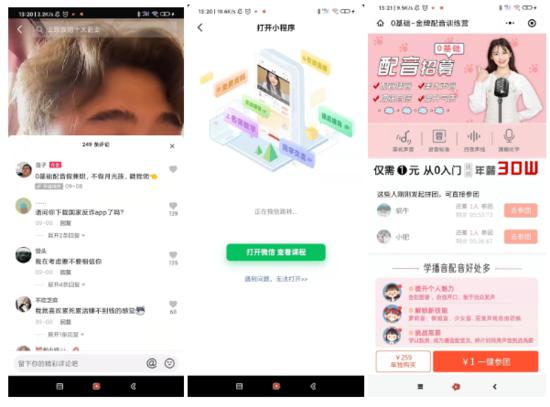 抖音可以跳轉微信小程序了嗎