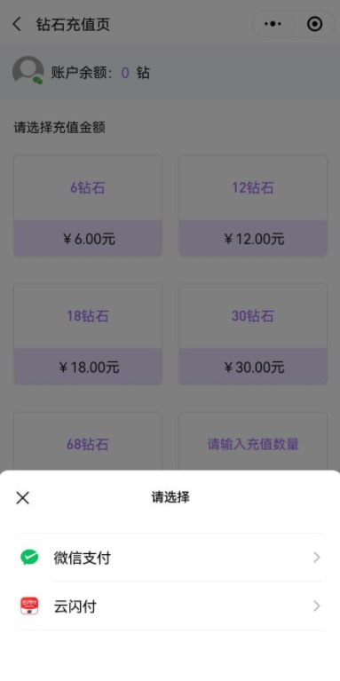 微信小程序啟動支持銀聯云閃付APP灰度測試