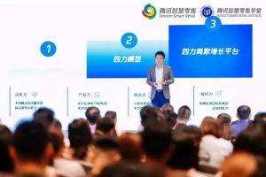 “四力增長平臺”助力商家可持續增長