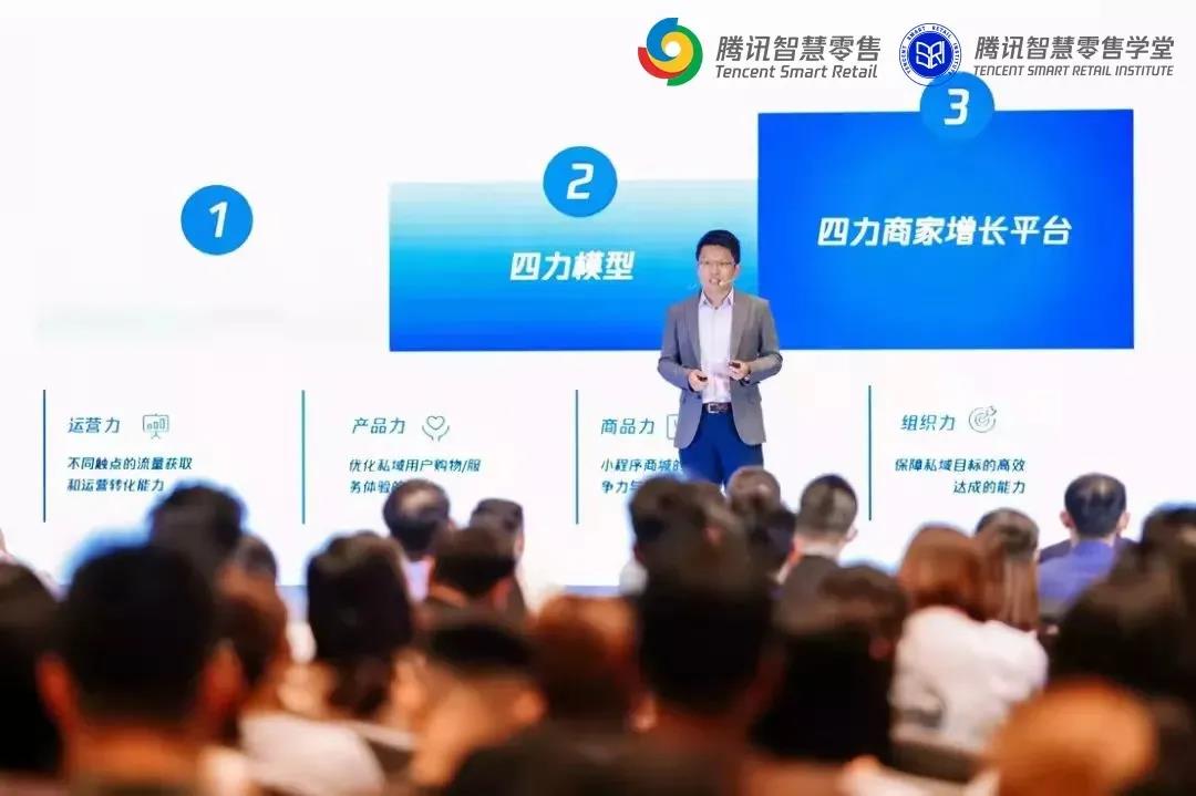 騰訊智慧零售垂直行業生態總經理陳浩輔