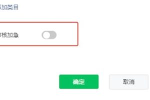 微信小程序類目審核加急通道規(guī)則