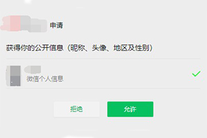 微信小程序wx.getUserProfile接口獲取用戶昵稱、頭像