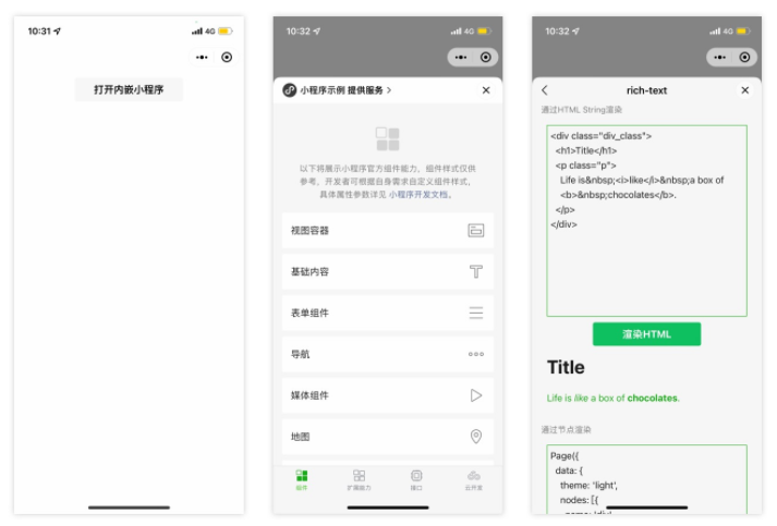 微信上線半屏小程序新功能：拉起多個小程序更便捷