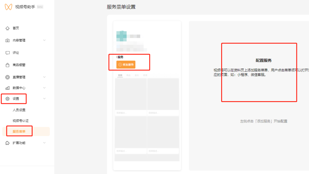 企業(yè)視頻號(hào)升級(jí)：新增服務(wù)、企業(yè)微信轉(zhuǎn)發(fā)視頻號(hào)直播功能