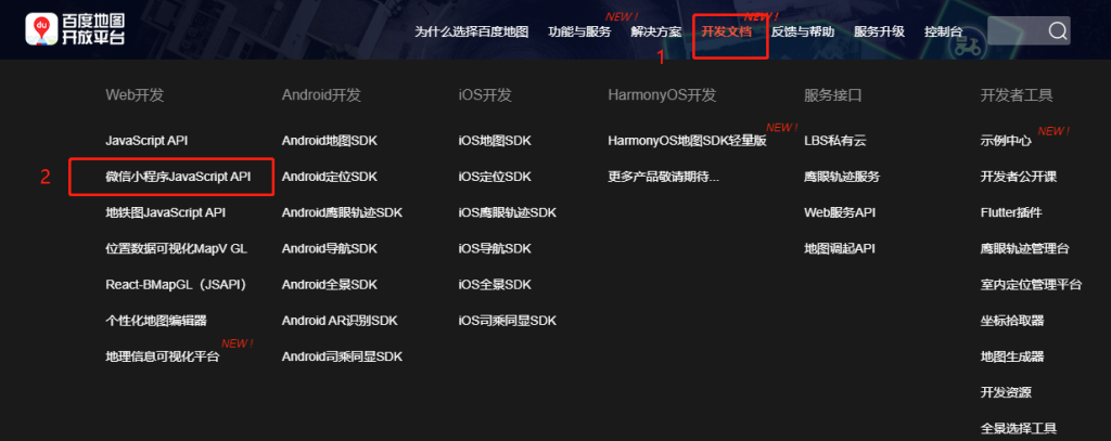 微信小程序如何接入百度地圖定位功能