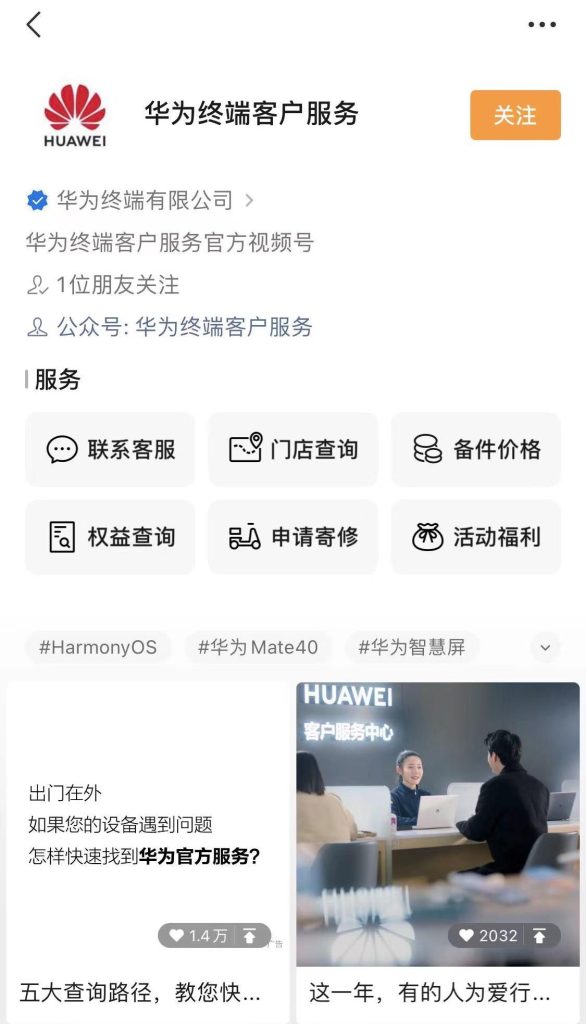 企業(yè)視頻號(hào)升級(jí)：新增服務(wù)、企業(yè)微信轉(zhuǎn)發(fā)視頻號(hào)直播功能