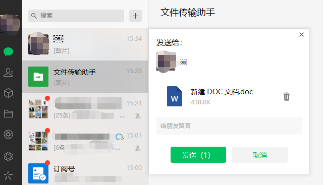 微信PC版3.6.0發(fā)布：支持識(shí)別二維碼和小程序碼
