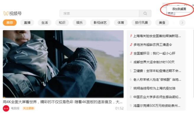 微信PC版3.6.0發(fā)布：支持識(shí)別二維碼和小程序碼