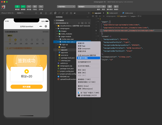 微信小程序“單頁模板”功能正式開放公測