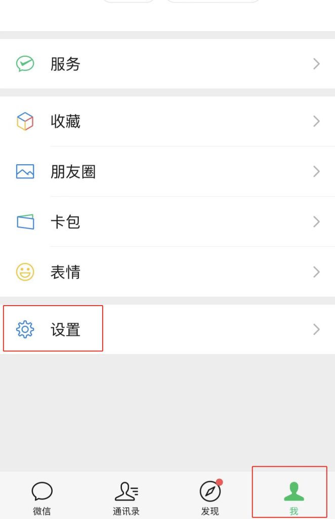 微信小程序怎么設置青少年模式
