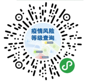 國務院客戶端小程序上線防疫新功能：可篩選中高風險地區