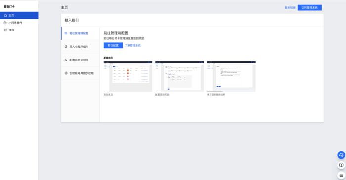 微信小程序“單頁模板”功能正式開放公測