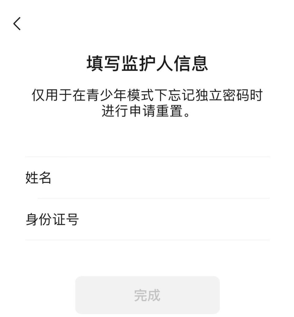 微信小程序怎么設置青少年模式