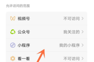微信小程序怎么設置青少年模式