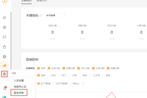 視頻號主頁跳轉小程序服務菜單圖文教程